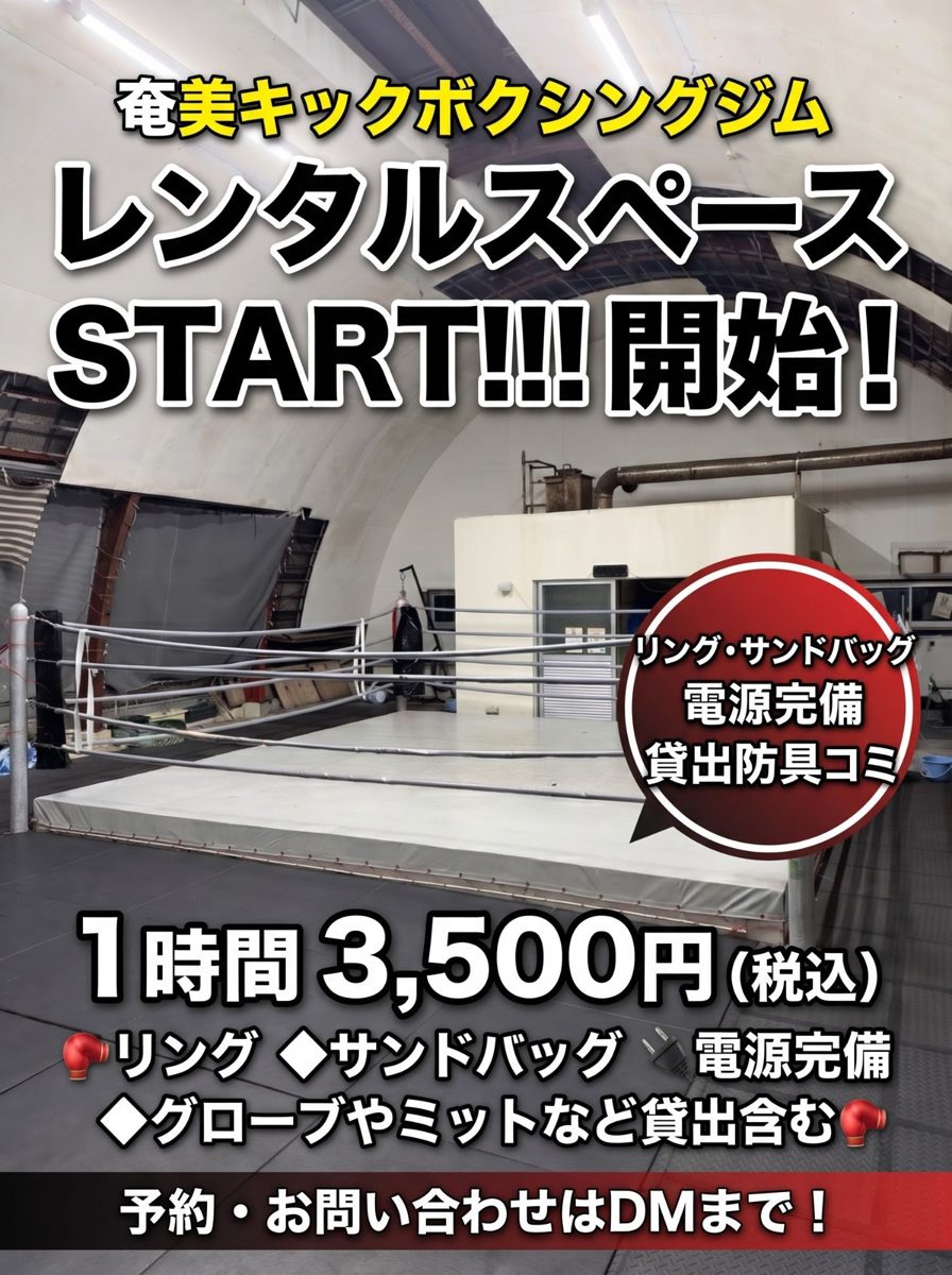 レンタルスペース START 開始 1時間3,500円(税込)